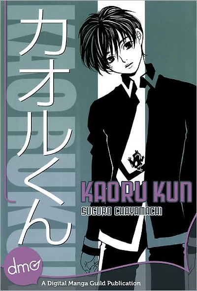 Kaoru Kun (Yaoi Manga) - Nook Color Edition