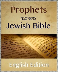 Prophets (Hebrew Bible: Tanakh)