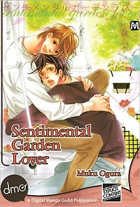 Sentimental Garden Lover (Yaoi Manga