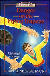 Danger on the Flying Trapeze