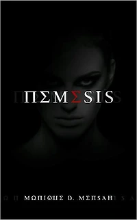 Nemesis (Malignant Mind Series, Vol. 4)