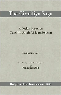 The Girmitiya Saga- A fiction based on Gandhi’s South African Sojourn