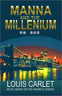 Manna and the Millennium