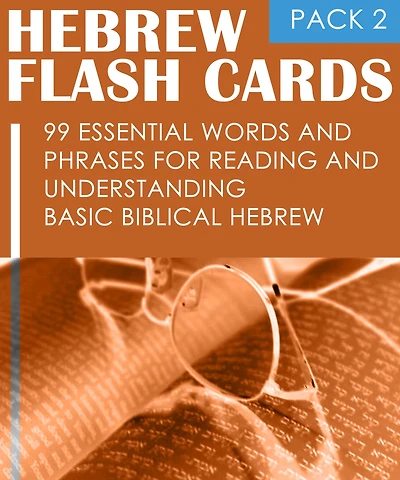 Hebrew Flash Cards: 99 Essential Words And Phrases For Reading And Understanding Basic Biblical Hebrew (PACK 2)