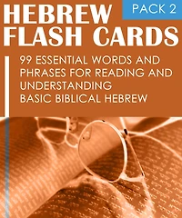 Hebrew Flash Cards: 99 Essential Words And Phrases For Reading And Understanding Basic Biblical Hebrew (PACK 2)