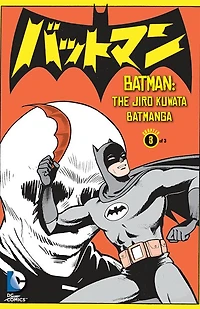 Batman: The Jiro Kuwata Batmanga #3