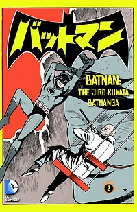 Batman: The Jiro Kuwata Batmanga (2014- ) #5