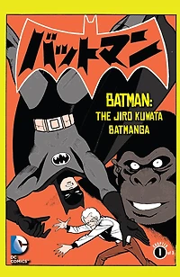 Batman: The Jiro Kuwata Batmanga (2014-) #10