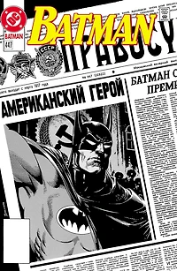 Batman (1940-) #447