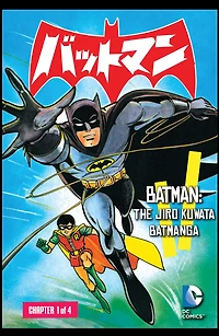 Batman: The Jiro Kuwata Batmanga (2014-) #20