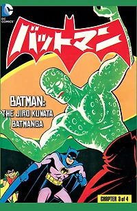Batman: The Jiro Kuwata Batmanga (2014-) #33