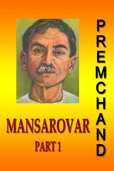 Mansarovar - Part 1 (Hindi)