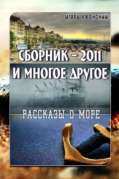 ??????? - 2011 ? ?????? ??????