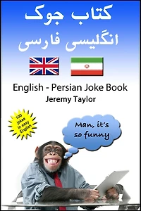 English Persian Joke Book