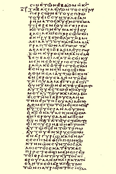 Greek Septuagint Bible ~ English Translation