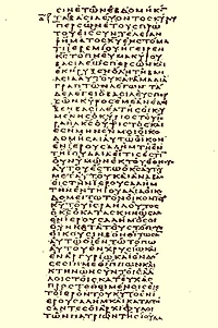 Greek Septuagint Bible ~ English Translation
