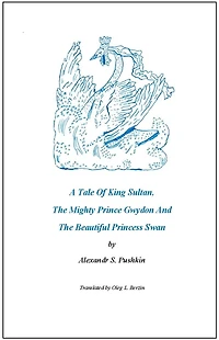 A Tale Of King Sultan, The Mighty Prince Gwydon And The Beautiful Princess Swan