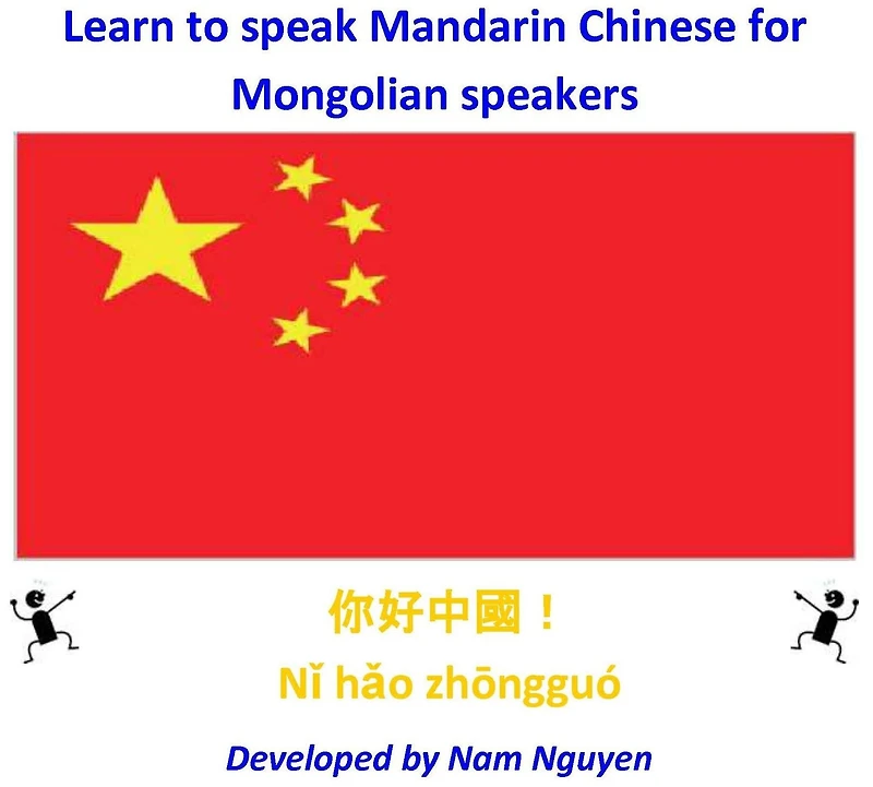 Learn to Speak Mandarin Chinese for Mongolian Speakers