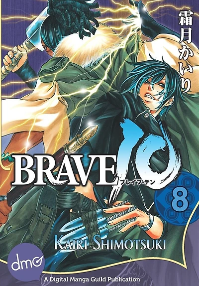 BRAVE 10 Vol. 8 (Shonen Manga)