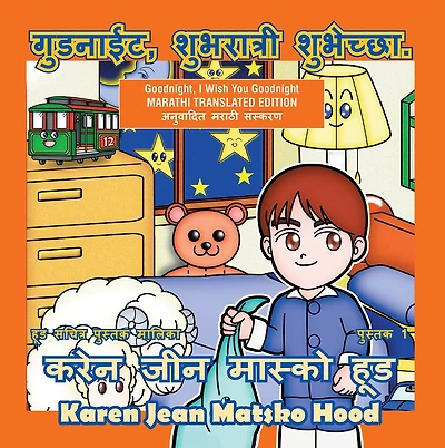 Goodnight, I Wish You Translated Marathi