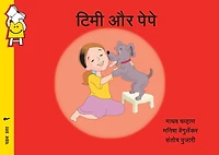 Timmy and Pepe (Hindi)
