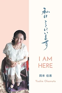 I am here -
