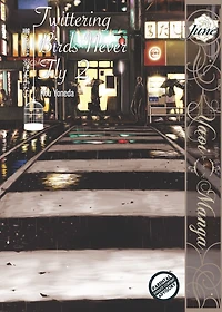 Twittering Birds Never Fly, Vol. 2 (Yaoi Manga)