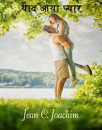 Sweet Love Remembered (in Hindi)