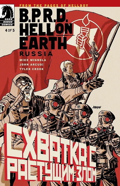 B.P.R.D. Hell on Earth: Russia #4