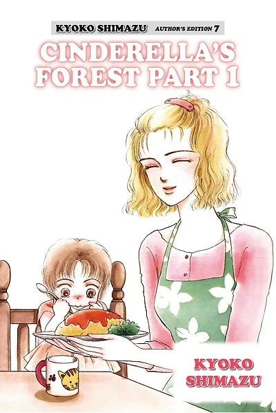 KYOKO SHIMAZU AUTHOR'S EDITION: Volume