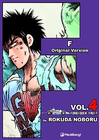 F: Volume 4