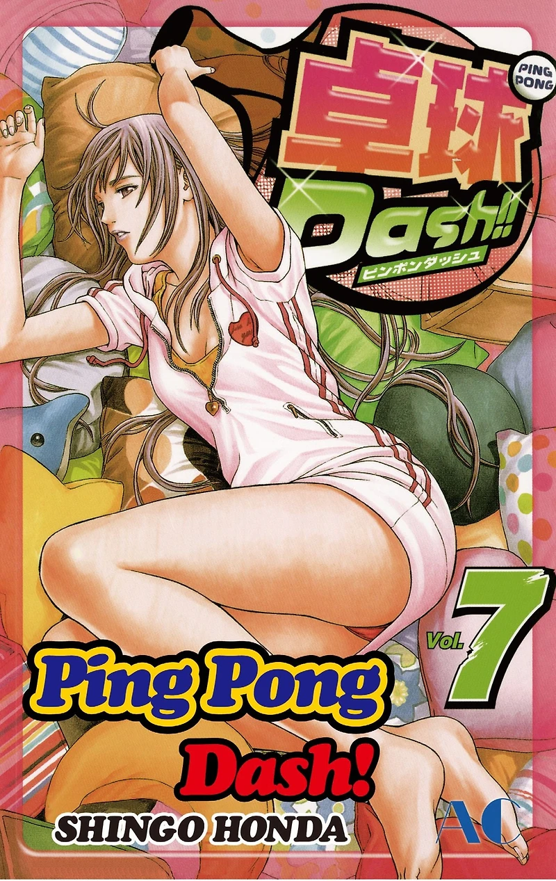 Ping Pong Dash!: Volume 7