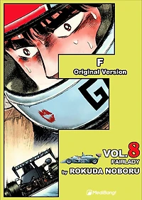 F: Volume 8