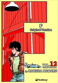 F: Volume 12