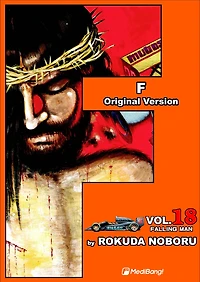 F: Volume 18