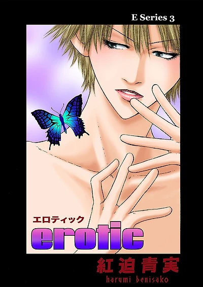 E-Series (Yaoi Manga): Volume 3