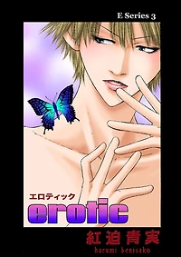 E-Series (Yaoi Manga): Volume 3