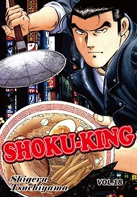 SHOKU-KING: Volume 18