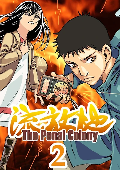 The Penal Colony: Chapter 2