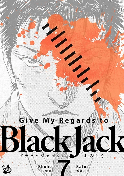Give My Regards to Black Jack: Volume 7