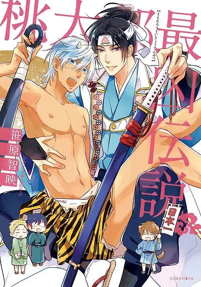 Legend of Mad BL Momotaro: Volume 1