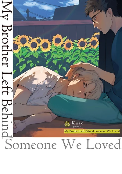 My Brother Left Behind Someone We Loved: (BL manga)