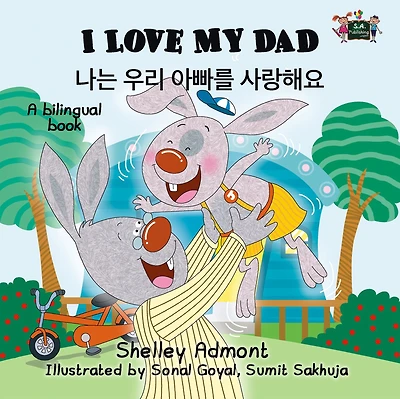 I Love My Dad ??? ????? ?????? ?????????????? (English Malayalam Bilingual Collection)