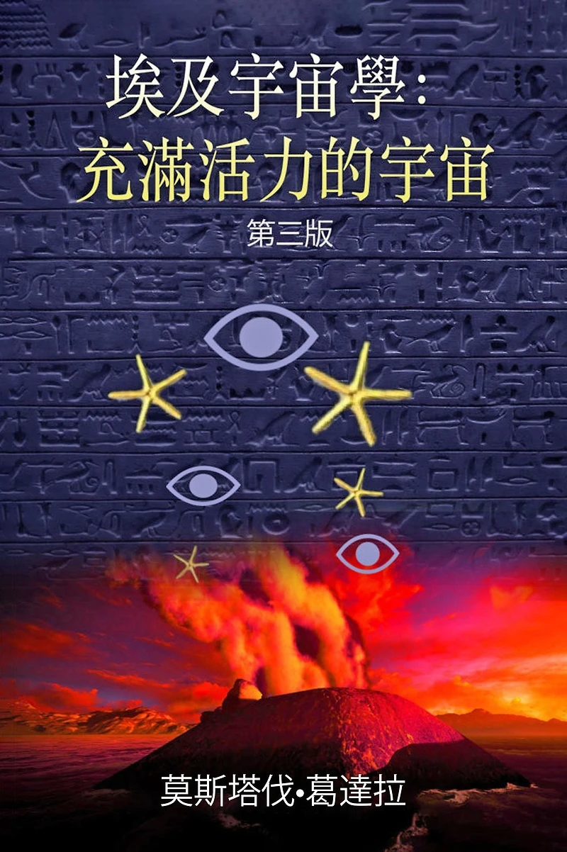 ai ji yu zhou xue: chong manhuoli de yu zhou