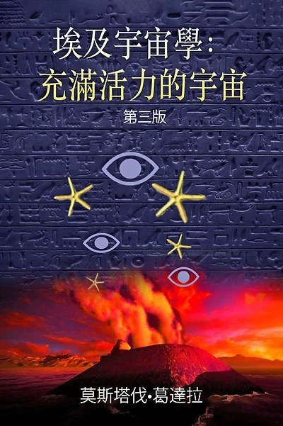 ai ji yu zhou xue: chong manhuoli de yu zhou