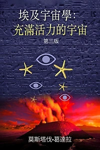ai ji yu zhou xue: chong manhuoli de yu zhou