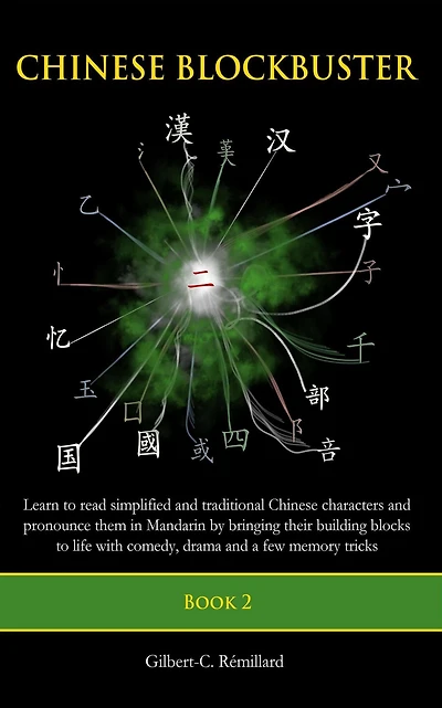 Chinese Blockbuster 2