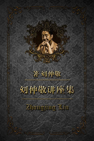 xin jiu luo ma yu xian dai shi jie