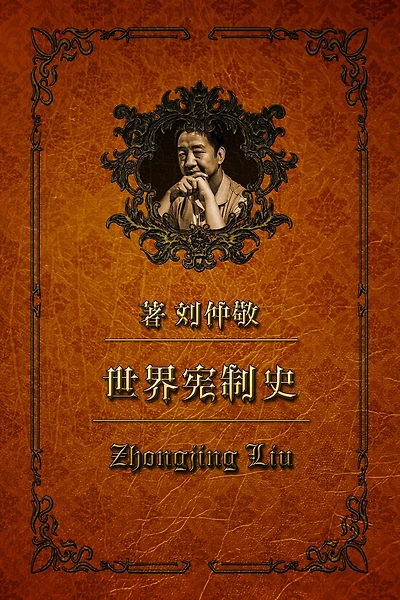 shi jie xian zhi shi22: dong yin du qun dao xian zhi jian shi (san)