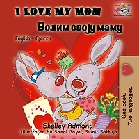 I Love My Mom (English Serbian Bilingual Collection Cyrillic)